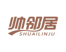 帅邻居 第29类食品商标图样