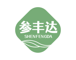 参丰达 第29类食品商标图样