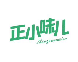 正小味儿 第43类餐饮酒店商标图样