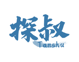 探叔 第30类小食配料商标图样