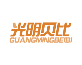 光明贝比 第20类家具商标图样