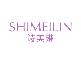 诗美琳 第14类珠宝钟表商标图样