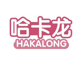 哈卡龙 第12类运输工具商标图样
