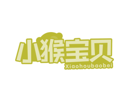 小猴宝贝 第3类化妆品商标图样