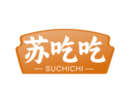 苏吃吃 第35类广告贸易商标图样