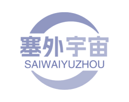 塞外宇宙 第29类食品商标图样