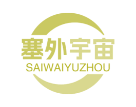 塞外宇宙 第31类水果花木商标图样