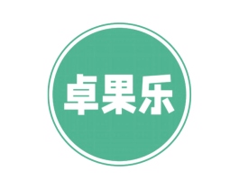卓果乐 第31类水果花木商标图样
