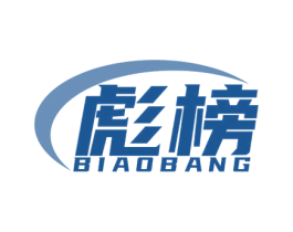 彪榜 第25类服装鞋帽商标图样