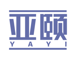 亚颐 第10类医疗器械商标图样