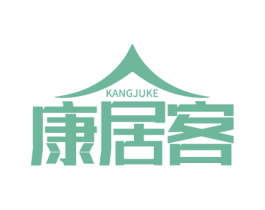 康居客 第21类厨房洁具商标图样