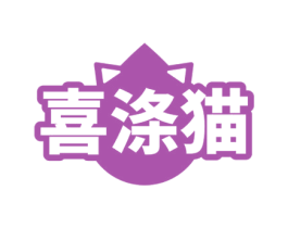 喜涤猫 第37类建筑修理商标图样