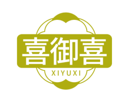 喜御喜 第14类珠宝钟表商标图样
