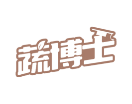 蔬博士 第30类小食配料商标图样
