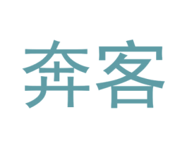 奔客 第29类食品商标图样