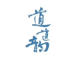 道道韵 第30类小食配料商标图样