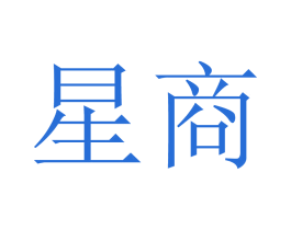 星商 第41类教育娱乐商标图样