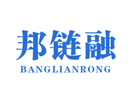 邦链融 第35类广告贸易商标图样