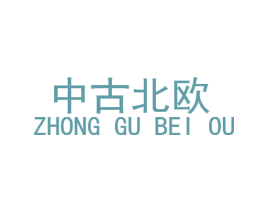 中古北欧 第20类家具商标图样