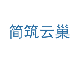 简筑云巢 第35类广告贸易商标图样
