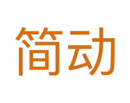 简动 第27类地毯席垫商标图样