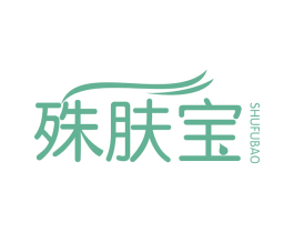 殊肤宝 第3类化妆品商标图样