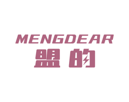盟的 MENGDEAR 第11类家用电器商标图样