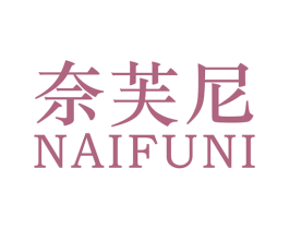 奈芙尼 第14类珠宝钟表商标图样