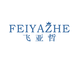 飞亚哲 第14类珠宝钟表商标图样