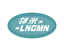 邻米 LNGMN 第21类厨房洁具商标图样