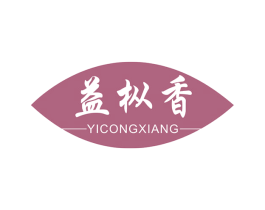 益枞香 第30类小食配料商标图样