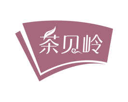 茶贝岭 第30类小食配料商标图样