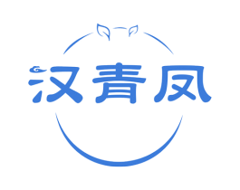 汉青凤 第30类小食配料商标图样