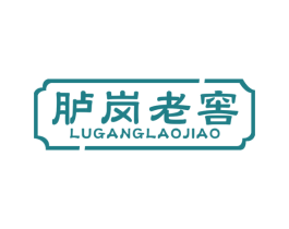 胪岗老窖 第33类酒商标图样