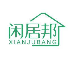 闲居邦 第36类金融物管商标图样
