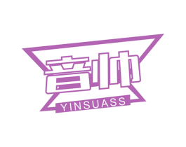 音帅YINSUASS 第41类教育娱乐商标图样