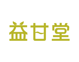 益甘堂 第43类餐饮酒店商标图样