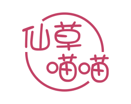 仙草喵喵 第43类餐饮酒店商标图样