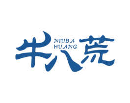 牛八荒 第43类餐饮酒店商标图样