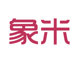 象米 第6类五金金属商标图样