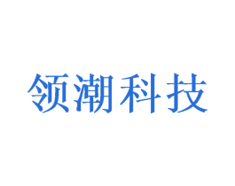 领潮科技 第21类厨房洁具商标图样