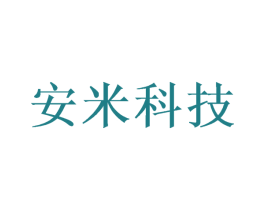 安米科技 第11类家用电器商标图样
