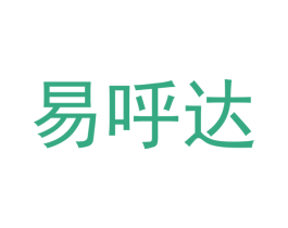 易呼达 第39类运输旅行商标图样