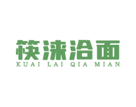 筷涞洽面 第43类餐饮酒店商标图样