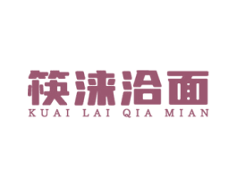 筷涞洽面 第35类广告贸易商标图样