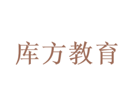 库方教育 第35类广告贸易商标图样