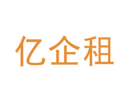 亿企租 第38类通讯传媒商标图样