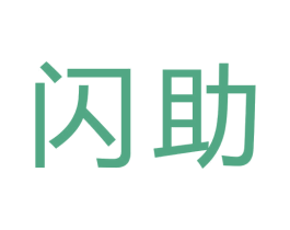 闪助 第38类通讯传媒商标图样
