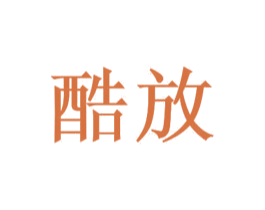 酷放 第43类餐饮酒店商标图样