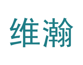 维瀚 第20类家具商标图样